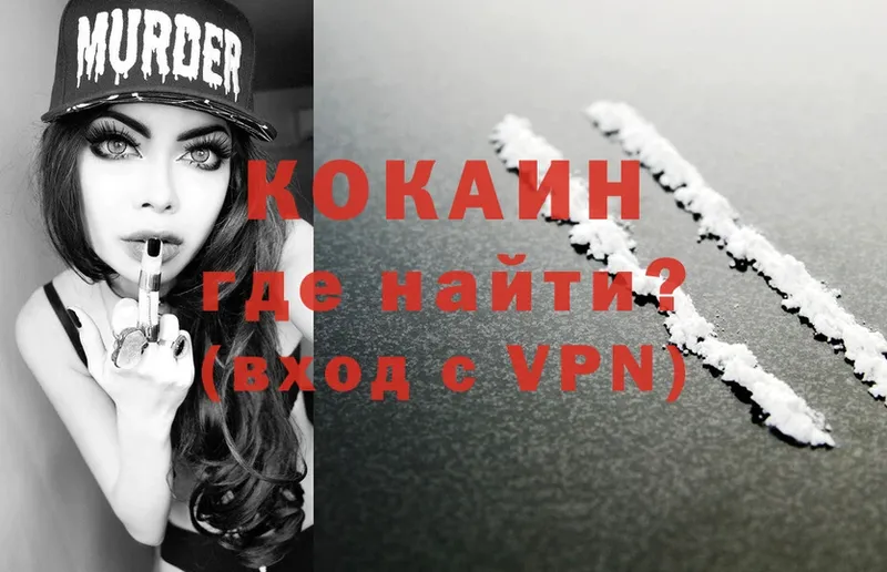 Продажа наркотиков Белая Калитва ГАШ  Cocaine  Амфетамин  Alpha PVP  МАРИХУАНА  Меф 